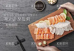 生鱼片  - 源文件下载【酷图网】海鲜海报,虾,鱼,螃蟹,海鲜展板,海鲜展架,海鲜灯箱,海鲜超市海报,海洋生物海报,海鲜美食海报,