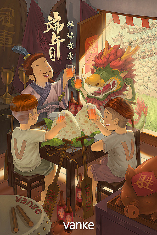 端午节