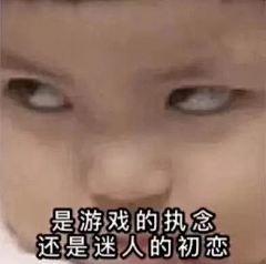 书桁采集到表情包