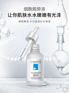 王辣辣spicy采集到化妆品详情页