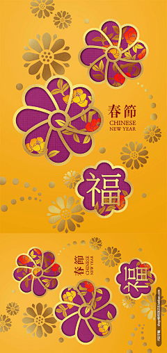 谁谁谁用了我的网名采集到Traditional Festival Design