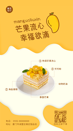 千尾狐熊采集到黄色海报