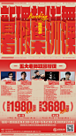 新理想集训