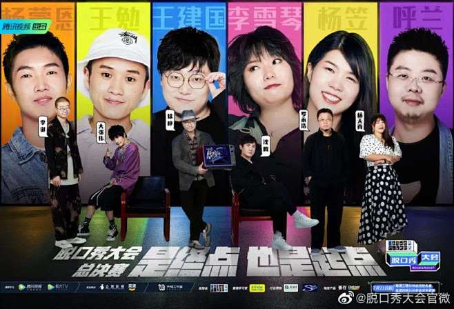 脱口秀大会当代年轻人的精神良药详细解读最新资讯热点事件36氪脱口秀