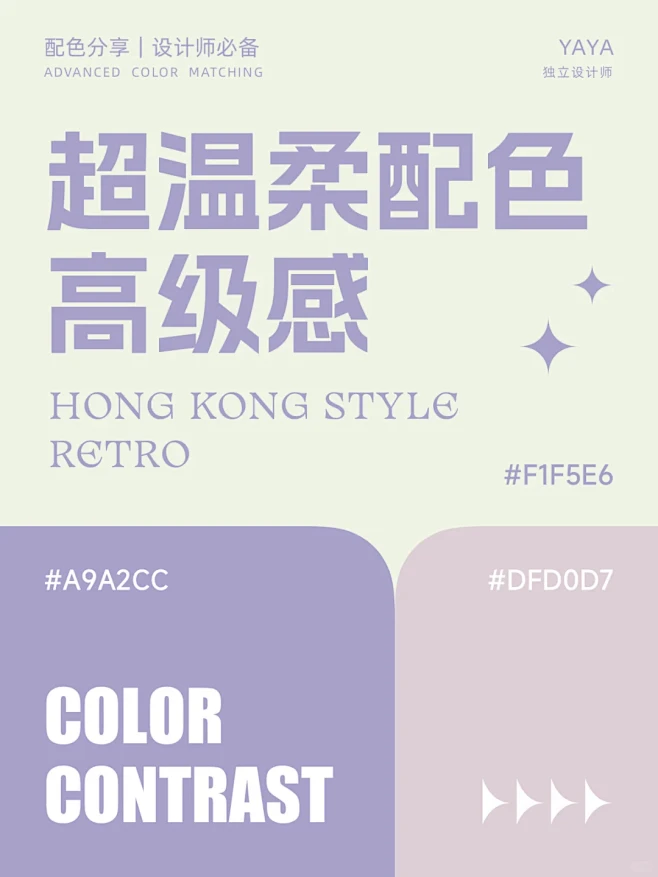 配色分享｜一组超温柔的高级感色彩搭配-花瓣网