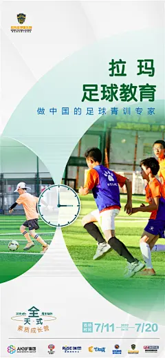 教育培训暑期营