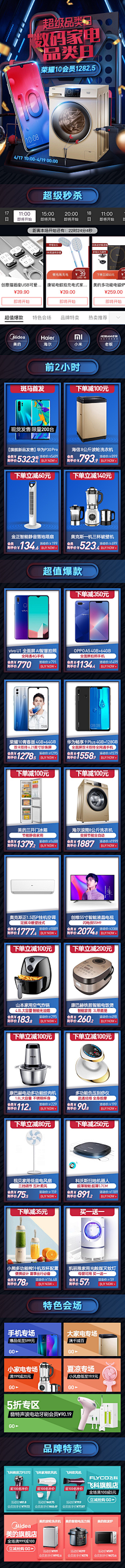 伴KUN远航采集到数码类专题页