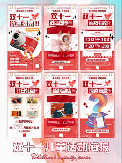 豆瓣酱llll采集到活动营销海报