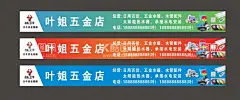五金店海报  - 源文件下载【酷图网】五金店,海报,横幅,锅碗,PVC管,插座,公牛,CDR,可编辑,渐变底图