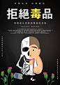 吸毒