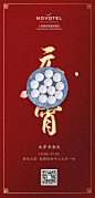 元宵