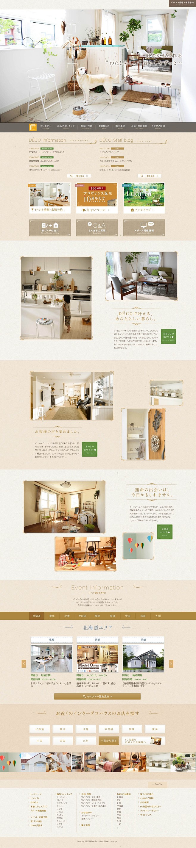酷站截图-9000208-日本进口住房厂...