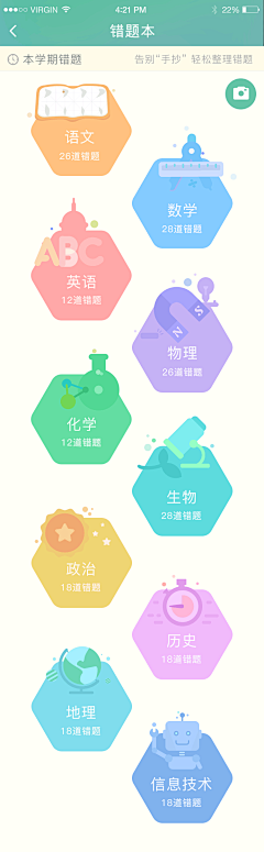 sy-沐沐子采集到教育推广图