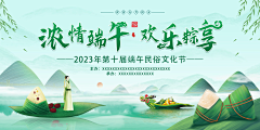 用户x86NL2pq采集到端午