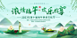 端午文化节活动背景板-志设网-zs9.com