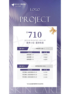 仙草续命采集到美业