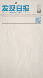 ◉◉ 微博@辛未设计◉◉【微信公众号：xinwei-1991】整理分享  ⇦了解更多。新媒体视觉海报设计APP海报设计 (573).gif
