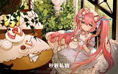 秋簌. - 半次元 - ACG爱好者社区