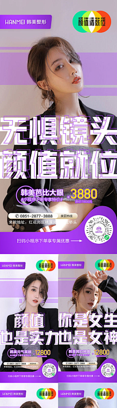 Shamooo采集到医美