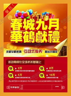 家具海报 【酷图网】展架展板,宣传栏,宣传单,画册,沙发床椅,衣柜灯饰,真皮布艺,红木古典,高档时尚,中式欧式,日式韩式,高贵典雅,创意家装,装修装饰,简约家居,淘宝天猫,京东购物,家具