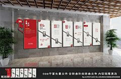 贝贝姑娘采集到党建排版