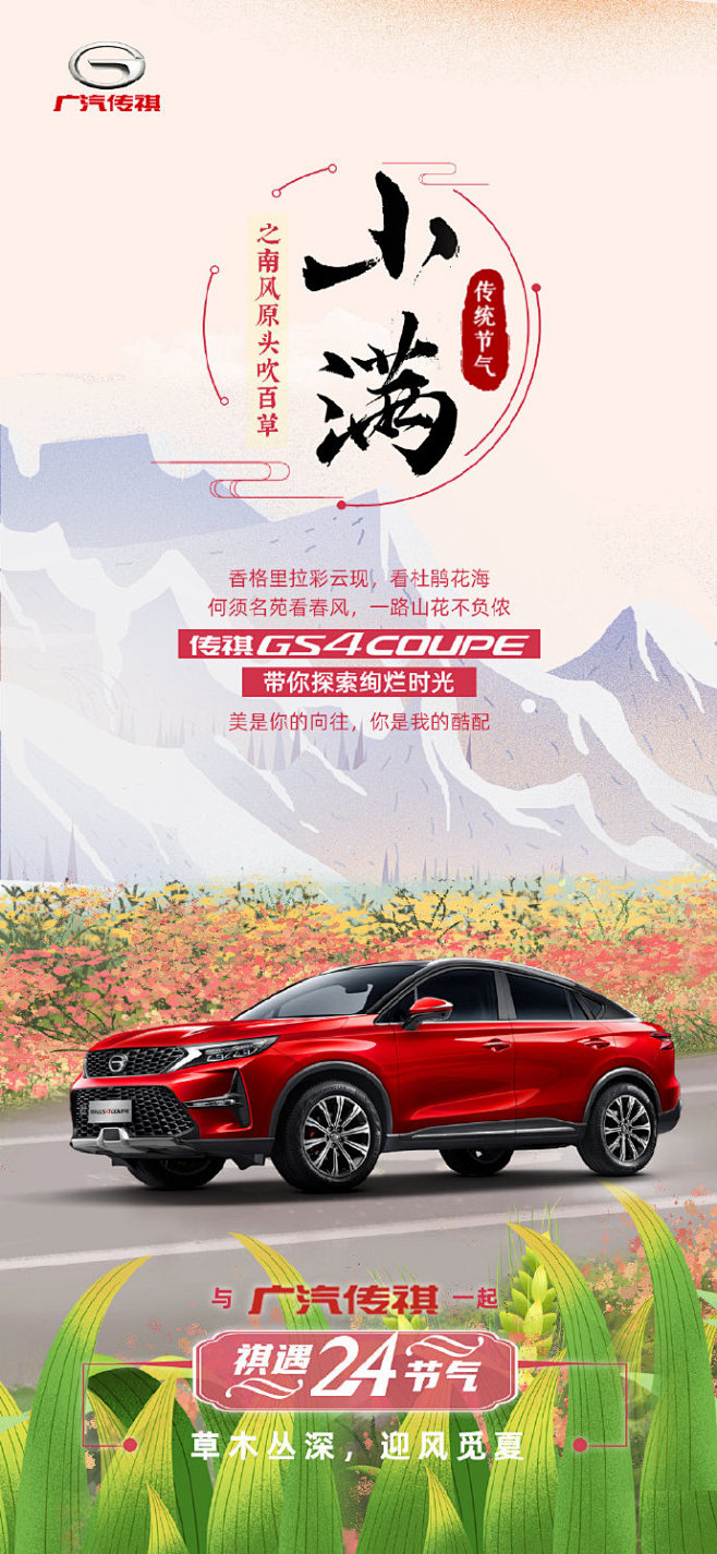 何须名苑看春风，一路山花不负侬
小满时节...