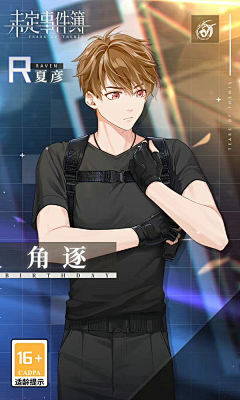让我成功注册ok采集到未定事件簿