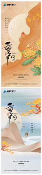 【南门网】海报 房地产 中国传统节日 重阳节 登高 山 老人 菊花 新中式 插画