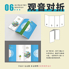 Sea53采集到宣传折页