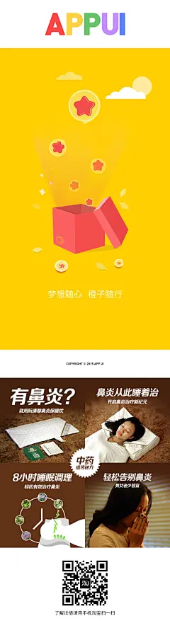 http://item.taobao.com/item.htm?id=36796321721
#APP# #引导页# #扁平化# #交互设计# #UI界面#