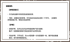 西点会展ttt采集到开业策划