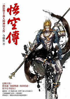 疯人院008采集到猴子