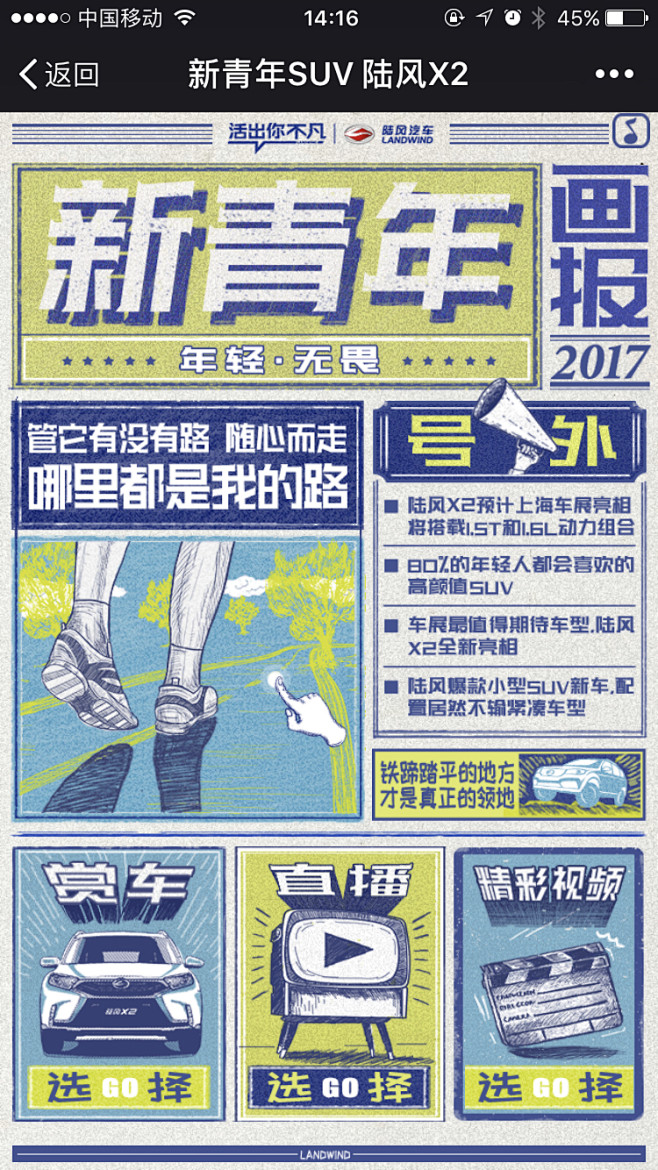 来自相册