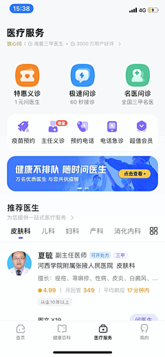 超鱿型小红采集到医药app