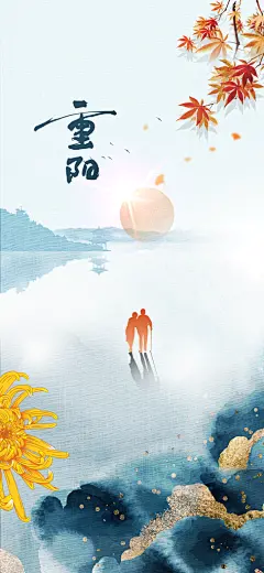99重阳节老人节传统节日手机海报