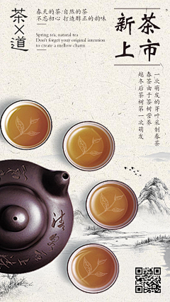 大林17采集到茶叶宣传海报