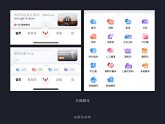 阿楠er采集到APP｜金刚区｜图标风格