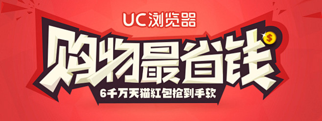 UC社区_UC浏览器官方论坛