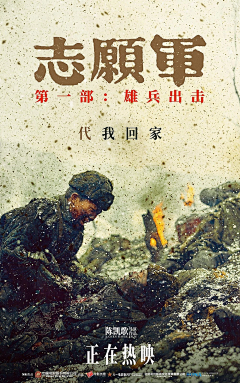 只因有乔采集到平面海报