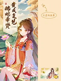 蛇年ip壁纸 古风 ai 小财娘 金融