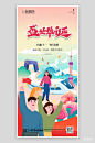 简约大气国庆节旅游海报