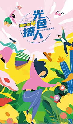 huaban不要崩采集到插画
