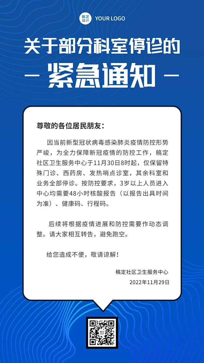 通知公告手机海报素材-花瓣网