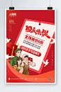 红色卡通简约十一国庆节打折促销海报-众图网