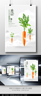 素食主义文化蔬菜创意海报设计图片