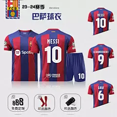 梅西巴萨球衣巴萨第二客场训练服儿童足球服套装男女定制比赛服-tmall.com天猫