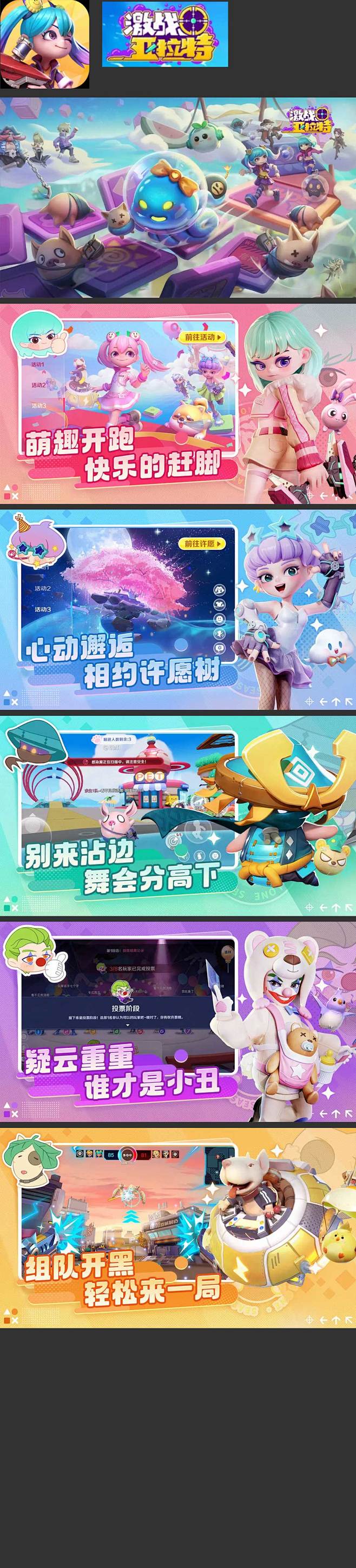 激战亚拉特1