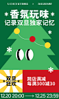 淘宝主海报
