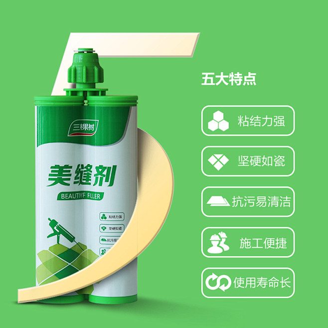 三棵树美缝剂瓷砖地砖专用勾缝剂厨房卫浴防...