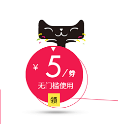 橘子可可味采集到优惠券